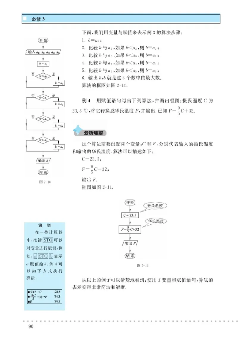 北师大高中数学必修3_4-教培资料-26年最新资料-同步更新_初中高中教资_03科三专项（进去保存报考的学科即可）_02科三专项（笔记真题思维导图教学设计版本二）