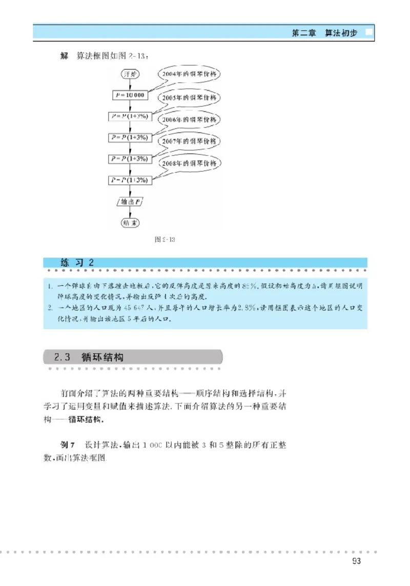 北师大高中数学必修3_4-教培资料-26年最新资料-同步更新_初中高中教资_03科三专项（进去保存报考的学科即可）_02科三专项（笔记真题思维导图教学设计版本二）