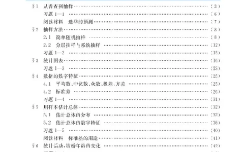 北师大高中数学必修3_4-教培资料-26年最新资料-同步更新_初中高中教资_03科三专项（进去保存报考的学科即可）_02科三专项（笔记真题思维导图教学设计版本二）