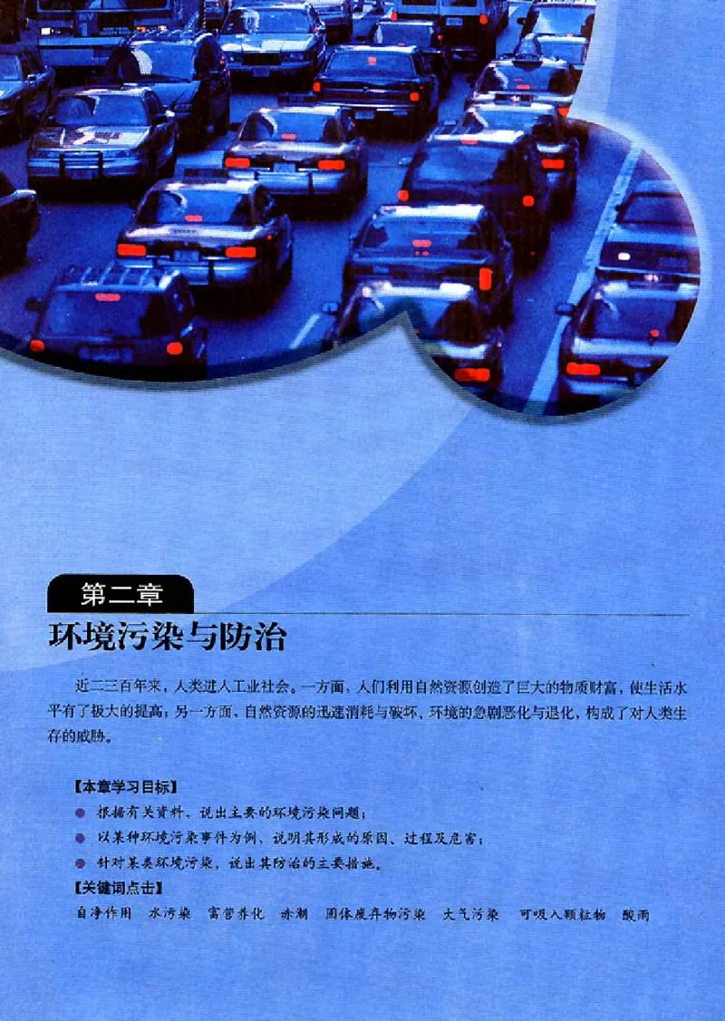 人教版高中地理选修6-环境保护_4-教培资料-26年最新资料-同步更新_初中高中教资_03科三专项（进去保存报考的学科即可）_02科三专项（笔记真题思维导图教学设计版本二）