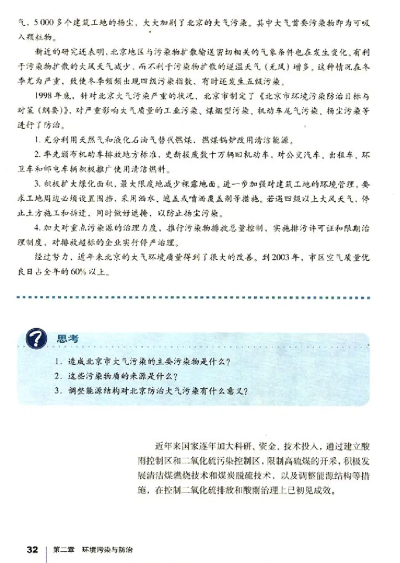 人教版高中地理选修6-环境保护_4-教培资料-26年最新资料-同步更新_初中高中教资_03科三专项（进去保存报考的学科即可）_02科三专项（笔记真题思维导图教学设计版本二）