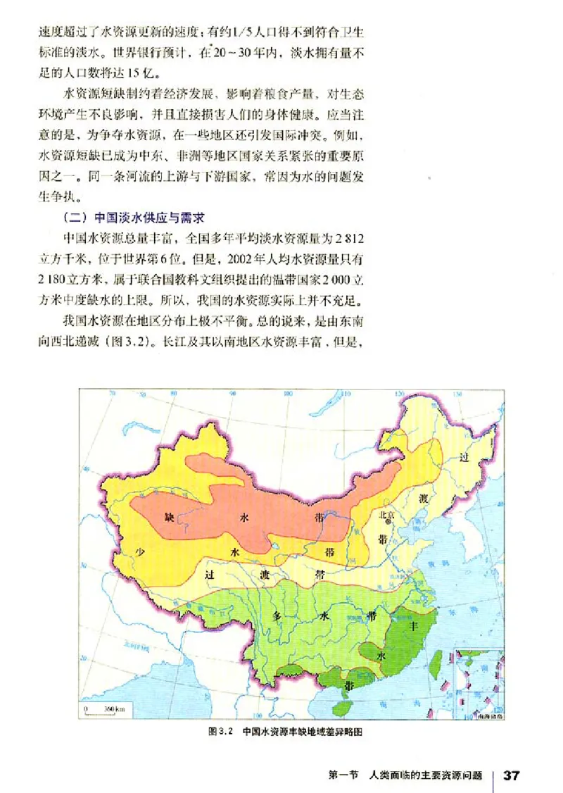 人教版高中地理选修6-环境保护_4-教培资料-26年最新资料-同步更新_初中高中教资_03科三专项（进去保存报考的学科即可）_02科三专项（笔记真题思维导图教学设计版本二）