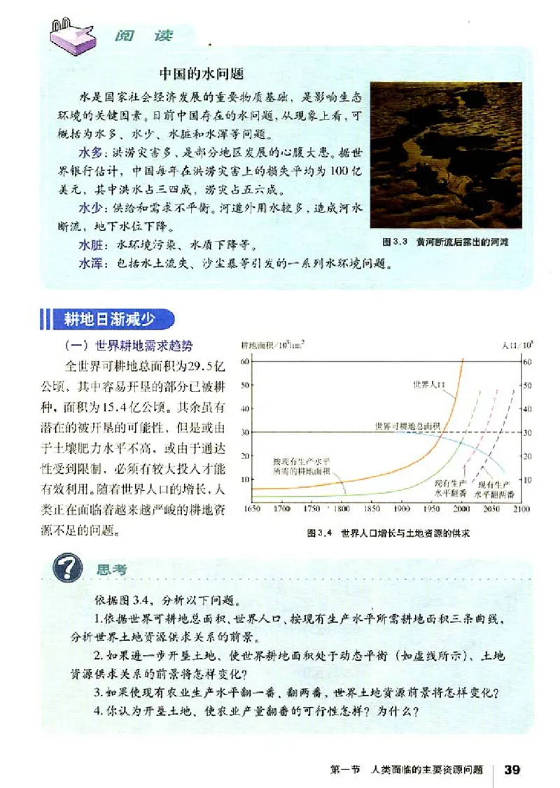 人教版高中地理选修6-环境保护_4-教培资料-26年最新资料-同步更新_初中高中教资_03科三专项（进去保存报考的学科即可）_02科三专项（笔记真题思维导图教学设计版本二）