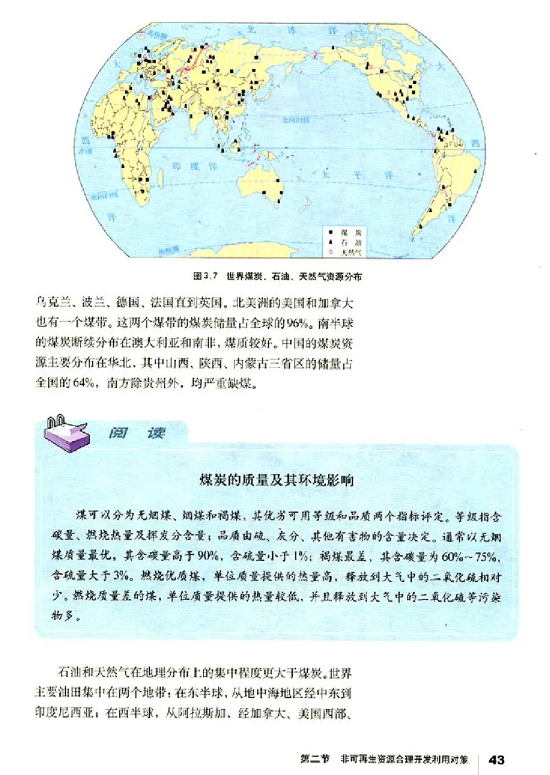 人教版高中地理选修6-环境保护_4-教培资料-26年最新资料-同步更新_初中高中教资_03科三专项（进去保存报考的学科即可）_02科三专项（笔记真题思维导图教学设计版本二）