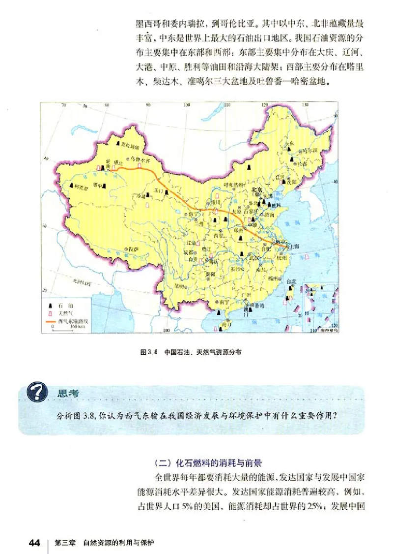 人教版高中地理选修6-环境保护_4-教培资料-26年最新资料-同步更新_初中高中教资_03科三专项（进去保存报考的学科即可）_02科三专项（笔记真题思维导图教学设计版本二）