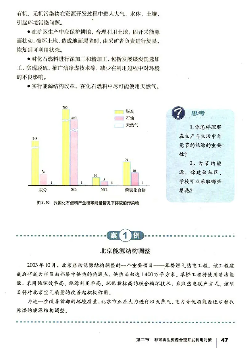 人教版高中地理选修6-环境保护_4-教培资料-26年最新资料-同步更新_初中高中教资_03科三专项（进去保存报考的学科即可）_02科三专项（笔记真题思维导图教学设计版本二）