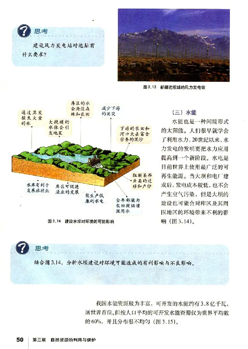 人教版高中地理选修6-环境保护_4-教培资料-26年最新资料-同步更新_初中高中教资_03科三专项（进去保存报考的学科即可）_02科三专项（笔记真题思维导图教学设计版本二）
