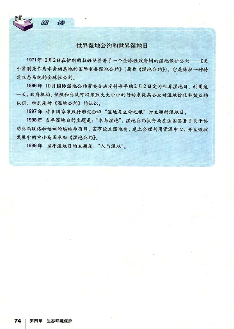 人教版高中地理选修6-环境保护_4-教培资料-26年最新资料-同步更新_初中高中教资_03科三专项（进去保存报考的学科即可）_02科三专项（笔记真题思维导图教学设计版本二）