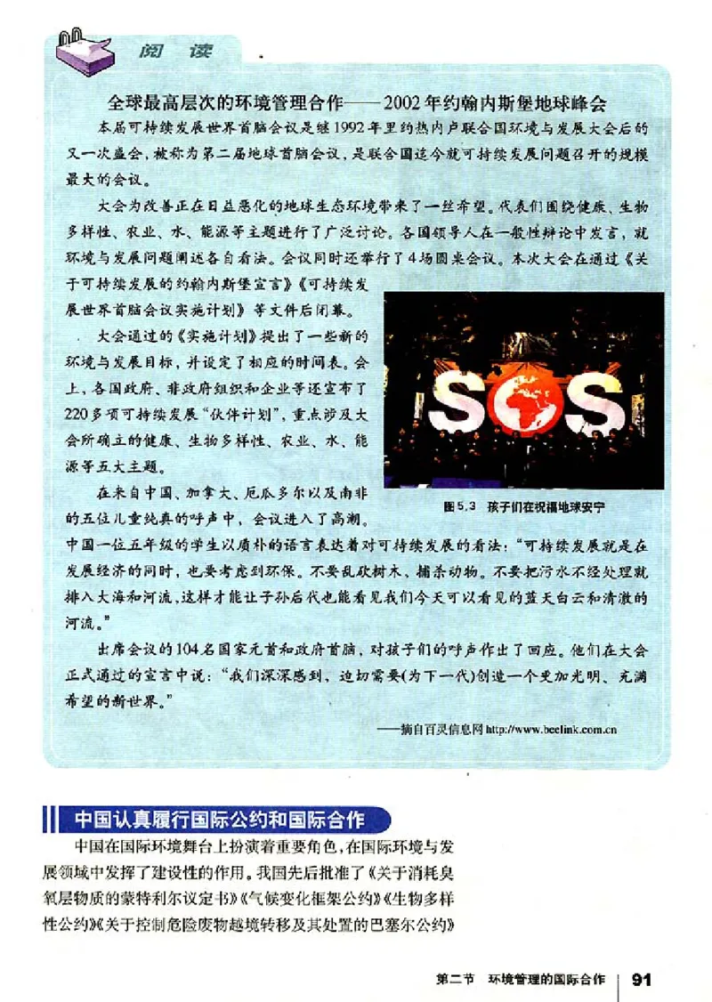 人教版高中地理选修6-环境保护_4-教培资料-26年最新资料-同步更新_初中高中教资_03科三专项（进去保存报考的学科即可）_02科三专项（笔记真题思维导图教学设计版本二）