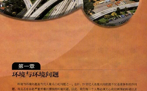 人教版高中地理选修6-环境保护_4-教培资料-26年最新资料-同步更新_初中高中教资_03科三专项（进去保存报考的学科即可）_02科三专项（笔记真题思维导图教学设计版本二）
