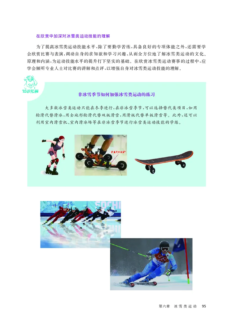 华师大体育全一册高清教材_4-教培资料-26年最新资料-同步更新_初中高中教资_03科三专项（进去保存报考的学科即可）_02科三专项（笔记真题思维导图教学设计版本二）