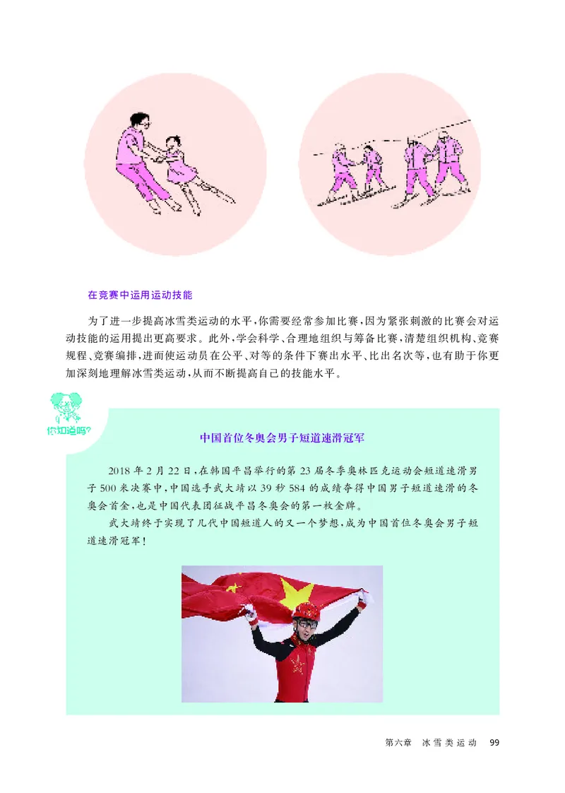 华师大体育全一册高清教材_4-教培资料-26年最新资料-同步更新_初中高中教资_03科三专项（进去保存报考的学科即可）_02科三专项（笔记真题思维导图教学设计版本二）