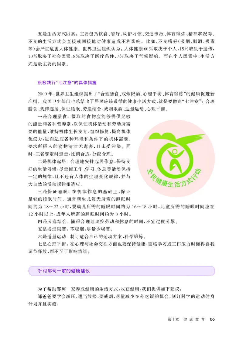 华师大体育全一册高清教材_4-教培资料-26年最新资料-同步更新_初中高中教资_03科三专项（进去保存报考的学科即可）_02科三专项（笔记真题思维导图教学设计版本二）