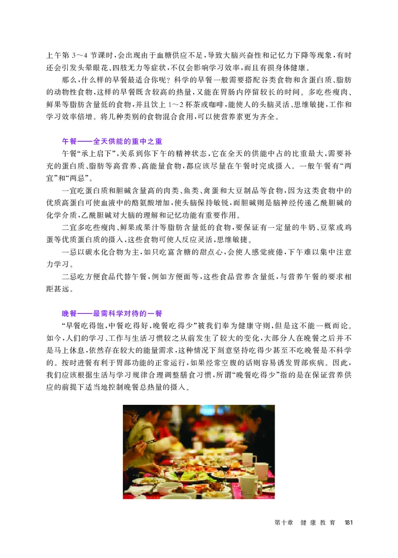 华师大体育全一册高清教材_4-教培资料-26年最新资料-同步更新_初中高中教资_03科三专项（进去保存报考的学科即可）_02科三专项（笔记真题思维导图教学设计版本二）