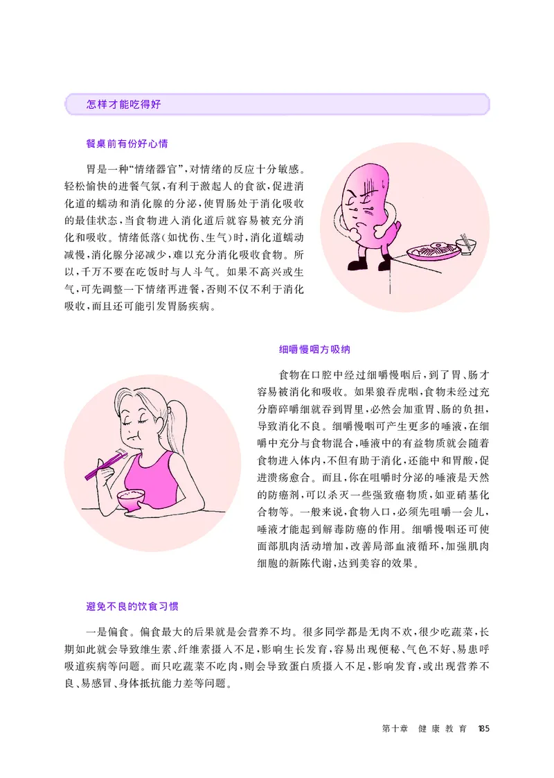 华师大体育全一册高清教材_4-教培资料-26年最新资料-同步更新_初中高中教资_03科三专项（进去保存报考的学科即可）_02科三专项（笔记真题思维导图教学设计版本二）