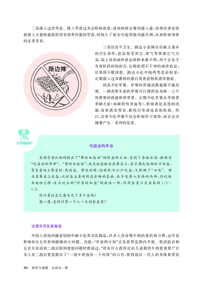 华师大体育全一册高清教材_4-教培资料-26年最新资料-同步更新_初中高中教资_03科三专项（进去保存报考的学科即可）_02科三专项（笔记真题思维导图教学设计版本二）