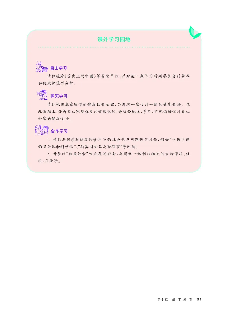 华师大体育全一册高清教材_4-教培资料-26年最新资料-同步更新_初中高中教资_03科三专项（进去保存报考的学科即可）_02科三专项（笔记真题思维导图教学设计版本二）