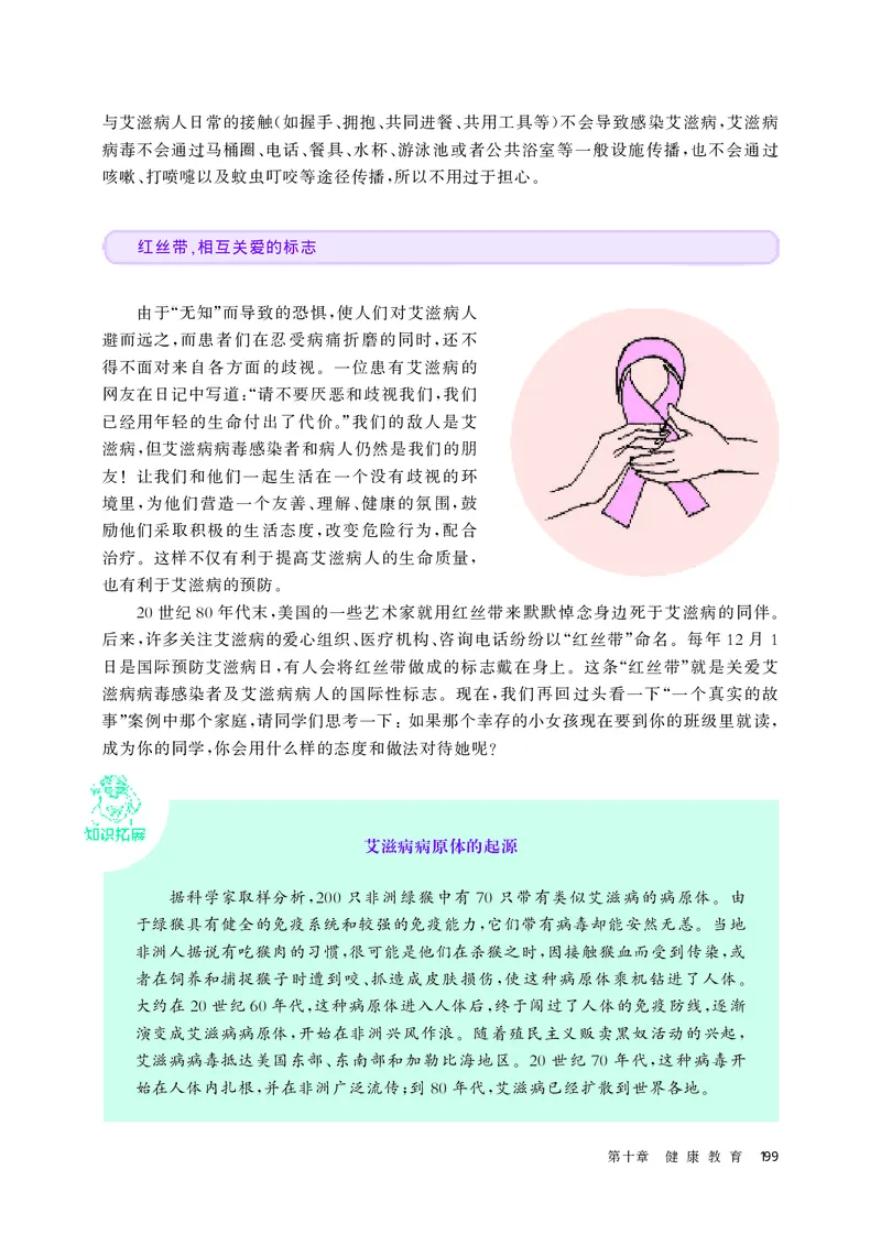 华师大体育全一册高清教材_4-教培资料-26年最新资料-同步更新_初中高中教资_03科三专项（进去保存报考的学科即可）_02科三专项（笔记真题思维导图教学设计版本二）