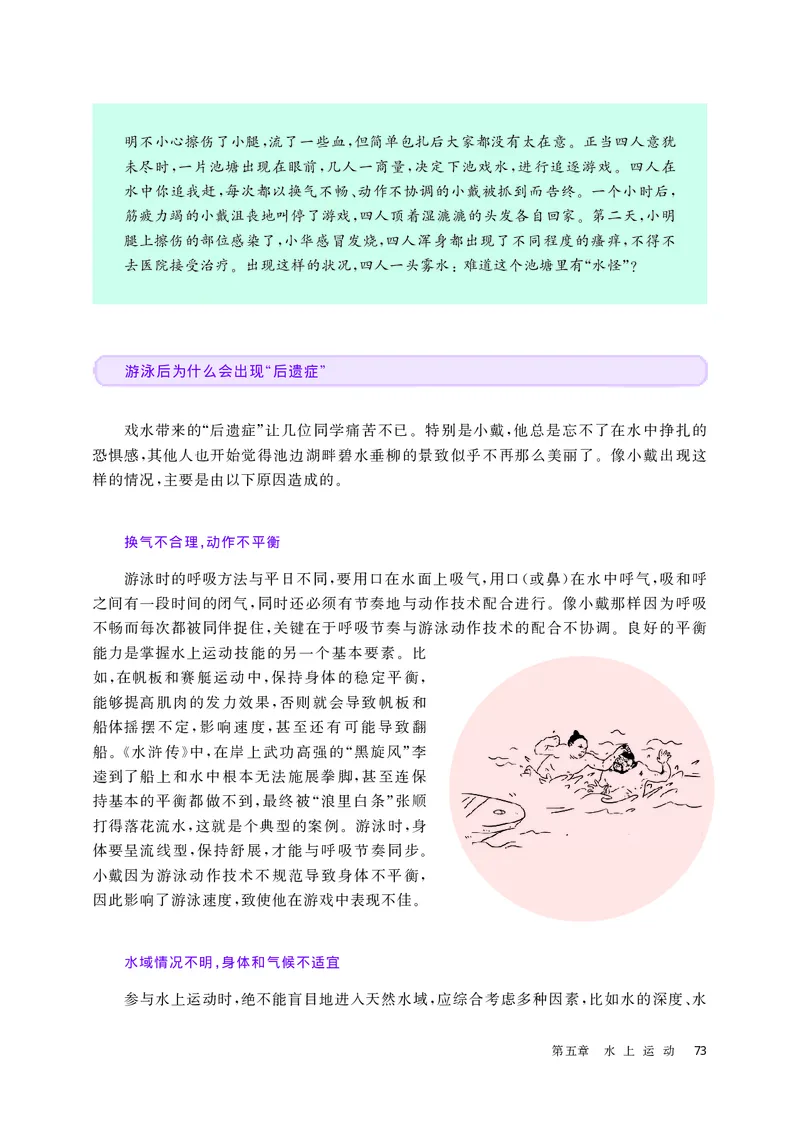 华师大体育全一册高清教材_4-教培资料-26年最新资料-同步更新_初中高中教资_03科三专项（进去保存报考的学科即可）_02科三专项（笔记真题思维导图教学设计版本二）