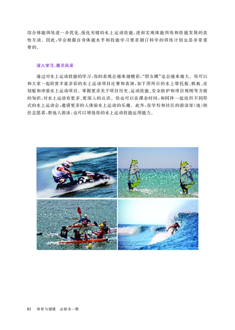 华师大体育全一册高清教材_4-教培资料-26年最新资料-同步更新_初中高中教资_03科三专项（进去保存报考的学科即可）_02科三专项（笔记真题思维导图教学设计版本二）