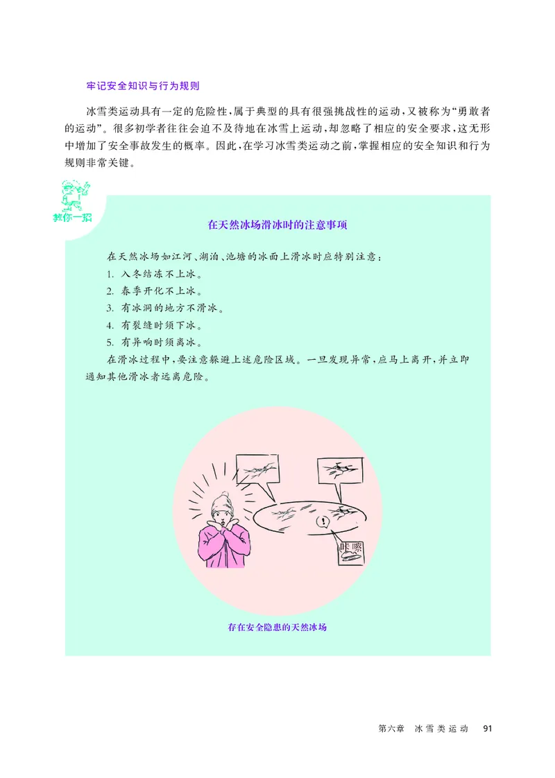 华师大体育全一册高清教材_4-教培资料-26年最新资料-同步更新_初中高中教资_03科三专项（进去保存报考的学科即可）_02科三专项（笔记真题思维导图教学设计版本二）