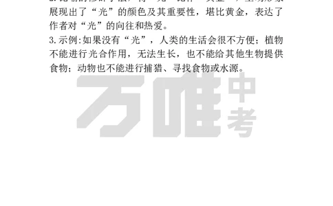 第2天&middot;圈点勾画读文本_2026万唯系列预习复习_2025版《万唯初中预习视频课》789年级上册多版本_2025版万唯初三预习视频课语文人教版上册_2025版万唯初三预习视频课语文人教版上册_视频