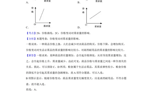 2013年高考政治试卷（江苏）（解析卷）_1.高考2025全国各省真题+答案_01.2008-2024全国高考真题（按省份分类）_10.江苏_2008-2024&middot;（江苏）政治高考真题
