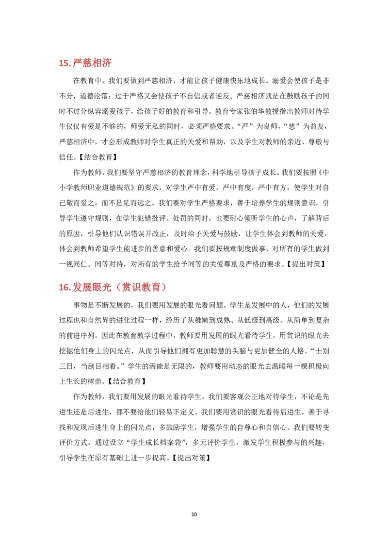 冲刺70分六步魔法作文4~5段写作模板_4-教培资料-26年最新资料-同步更新_幼儿教资_幼儿冲刺急救包_5.L姨冲刺70分[急救班]_幼儿冲刺抢分课（25下急救班）_科一_预习课_课件