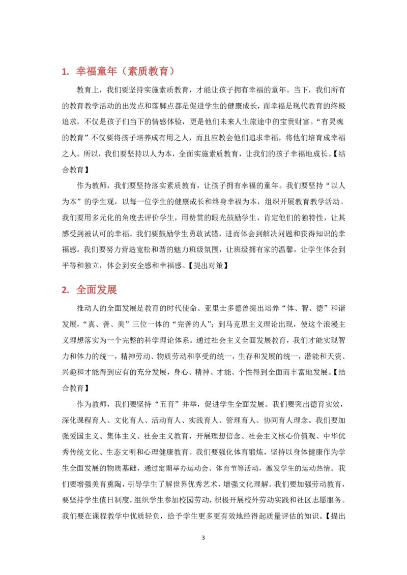 冲刺70分六步魔法作文4~5段写作模板_4-教培资料-26年最新资料-同步更新_幼儿教资_幼儿冲刺急救包_5.L姨冲刺70分[急救班]_幼儿冲刺抢分课（25下急救班）_科一_预习课_课件