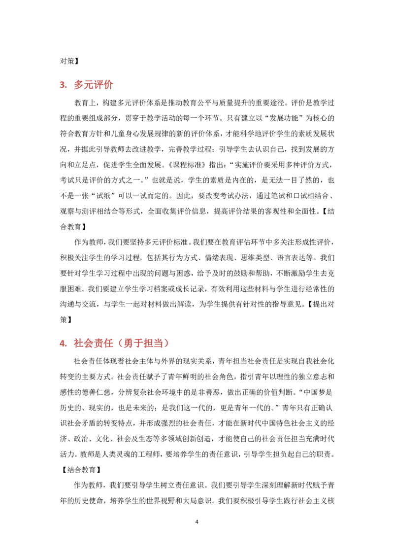 冲刺70分六步魔法作文4~5段写作模板_4-教培资料-26年最新资料-同步更新_幼儿教资_幼儿冲刺急救包_5.L姨冲刺70分[急救班]_幼儿冲刺抢分课（25下急救班）_科一_预习课_课件
