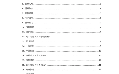 冲刺70分六步魔法作文4~5段写作模板_4-教培资料-26年最新资料-同步更新_幼儿教资_幼儿冲刺急救包_5.L姨冲刺70分[急救班]_幼儿冲刺抢分课（25下急救班）_科一_预习课_课件