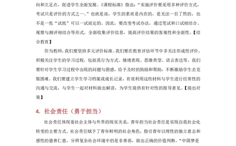 冲刺70分六步魔法作文4~5段写作模板_4-教培资料-26年最新资料-同步更新_幼儿教资_幼儿冲刺急救包_5.L姨冲刺70分[急救班]_幼儿冲刺抢分课（25下急救班）_科一_预习课_课件