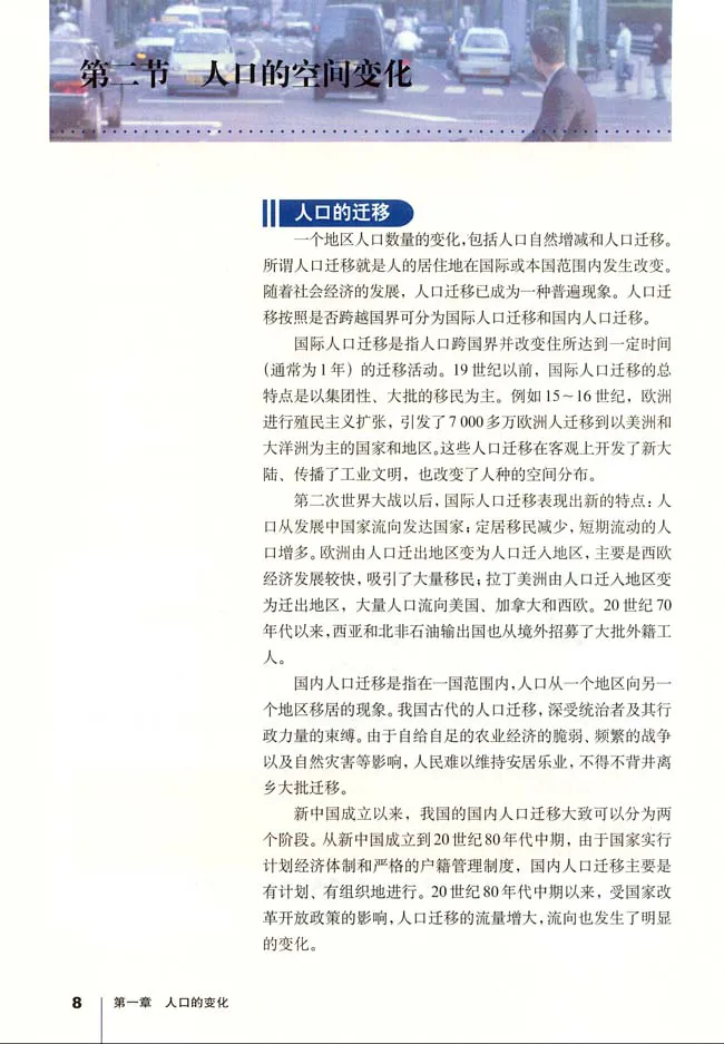 人教版高中地理必修2_4-教培资料-26年最新资料-同步更新_初中高中教资_03科三专项（进去保存报考的学科即可）_02科三专项（笔记真题思维导图教学设计版本二）