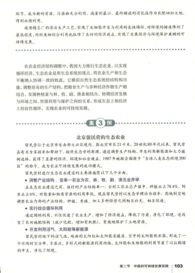人教版高中地理必修2_4-教培资料-26年最新资料-同步更新_初中高中教资_03科三专项（进去保存报考的学科即可）_02科三专项（笔记真题思维导图教学设计版本二）