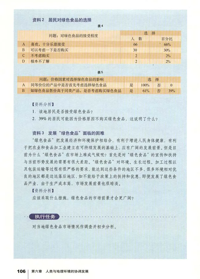 人教版高中地理必修2_4-教培资料-26年最新资料-同步更新_初中高中教资_03科三专项（进去保存报考的学科即可）_02科三专项（笔记真题思维导图教学设计版本二）