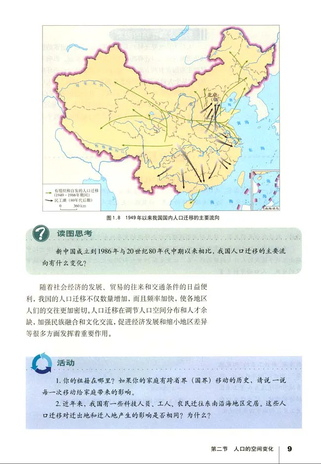 人教版高中地理必修2_4-教培资料-26年最新资料-同步更新_初中高中教资_03科三专项（进去保存报考的学科即可）_02科三专项（笔记真题思维导图教学设计版本二）