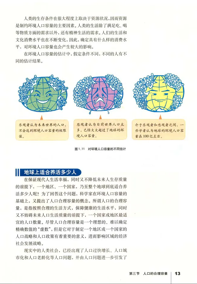 人教版高中地理必修2_4-教培资料-26年最新资料-同步更新_初中高中教资_03科三专项（进去保存报考的学科即可）_02科三专项（笔记真题思维导图教学设计版本二）