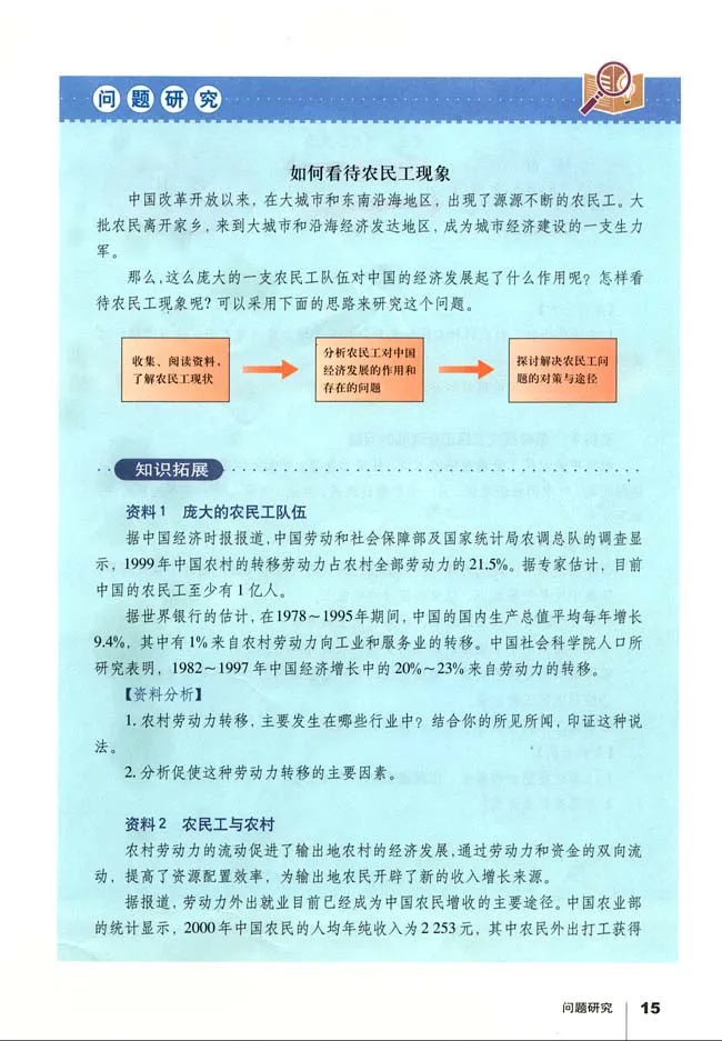 人教版高中地理必修2_4-教培资料-26年最新资料-同步更新_初中高中教资_03科三专项（进去保存报考的学科即可）_02科三专项（笔记真题思维导图教学设计版本二）