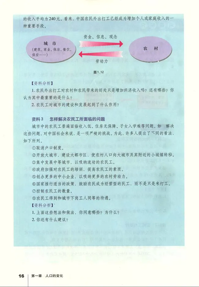 人教版高中地理必修2_4-教培资料-26年最新资料-同步更新_初中高中教资_03科三专项（进去保存报考的学科即可）_02科三专项（笔记真题思维导图教学设计版本二）