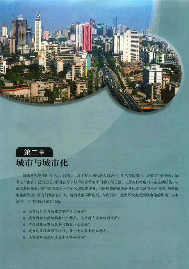 人教版高中地理必修2_4-教培资料-26年最新资料-同步更新_初中高中教资_03科三专项（进去保存报考的学科即可）_02科三专项（笔记真题思维导图教学设计版本二）