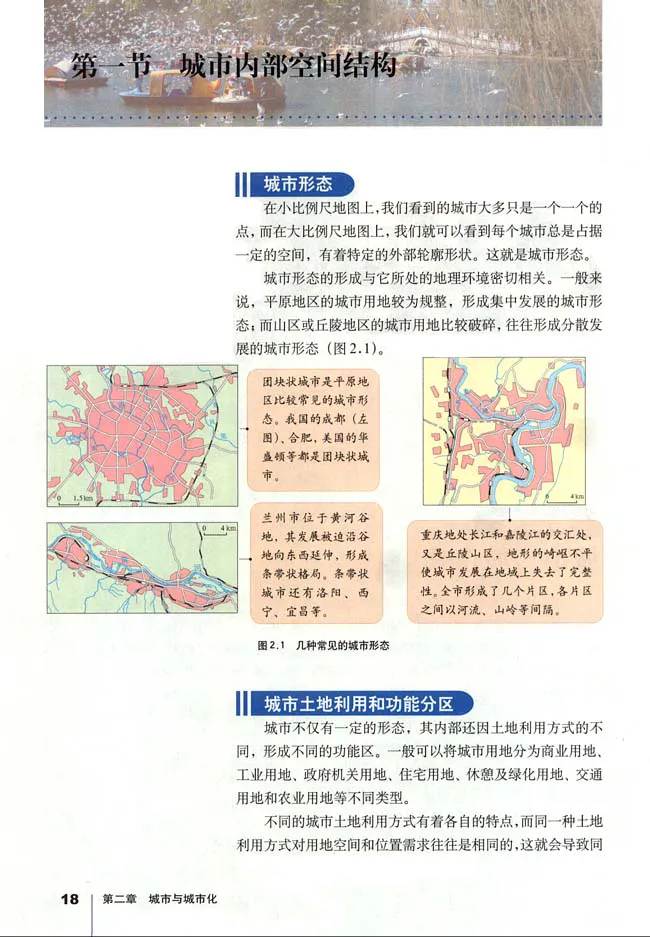人教版高中地理必修2_4-教培资料-26年最新资料-同步更新_初中高中教资_03科三专项（进去保存报考的学科即可）_02科三专项（笔记真题思维导图教学设计版本二）