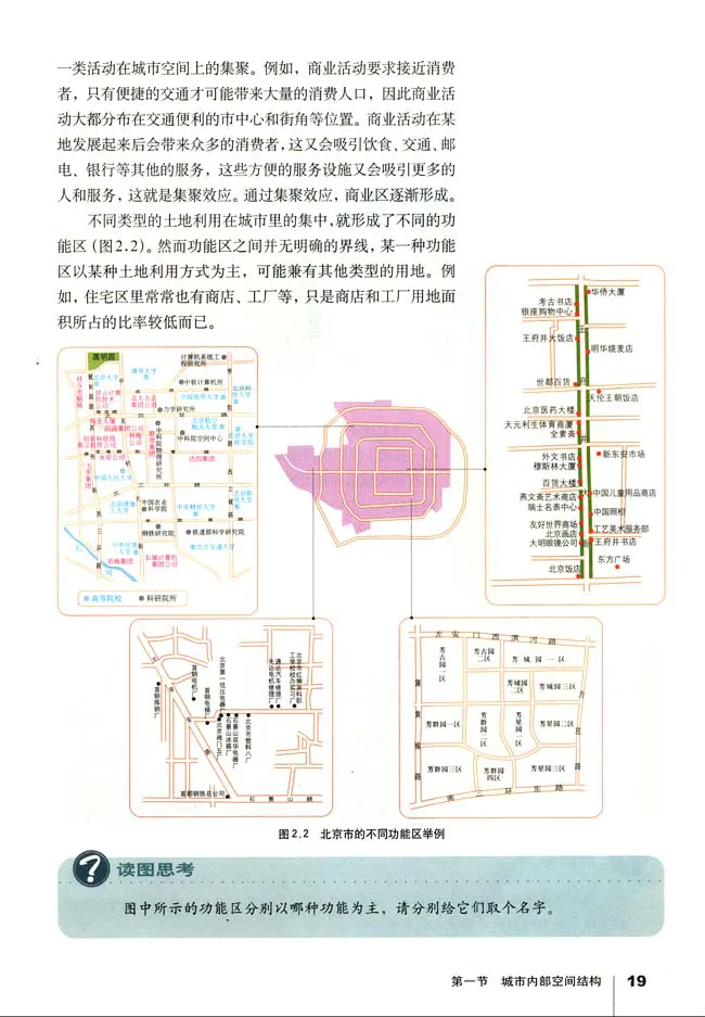 人教版高中地理必修2_4-教培资料-26年最新资料-同步更新_初中高中教资_03科三专项（进去保存报考的学科即可）_02科三专项（笔记真题思维导图教学设计版本二）