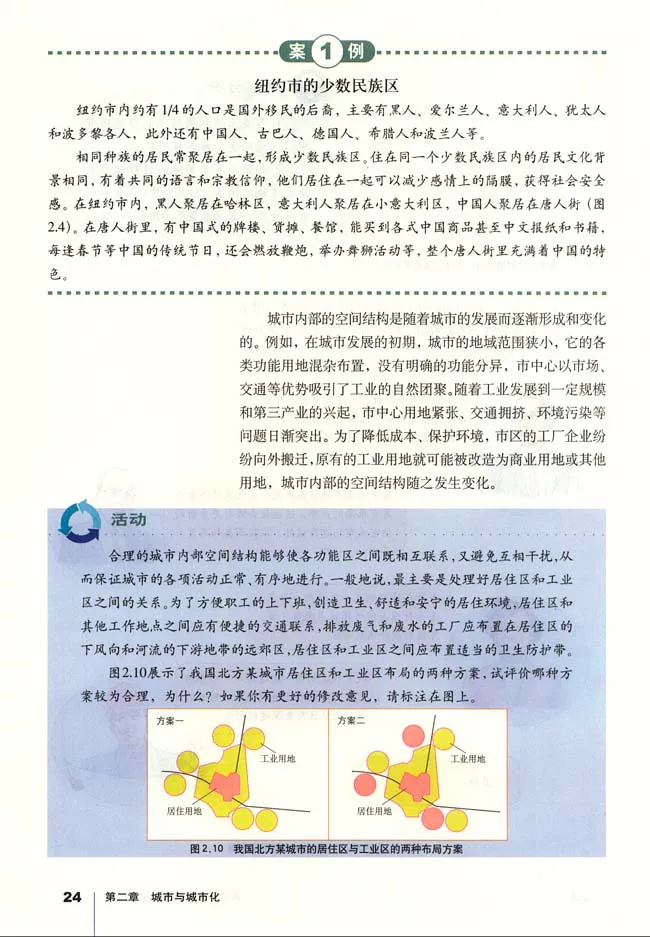人教版高中地理必修2_4-教培资料-26年最新资料-同步更新_初中高中教资_03科三专项（进去保存报考的学科即可）_02科三专项（笔记真题思维导图教学设计版本二）