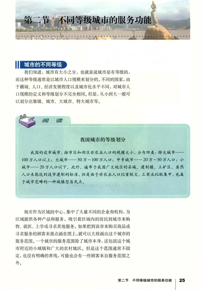 人教版高中地理必修2_4-教培资料-26年最新资料-同步更新_初中高中教资_03科三专项（进去保存报考的学科即可）_02科三专项（笔记真题思维导图教学设计版本二）