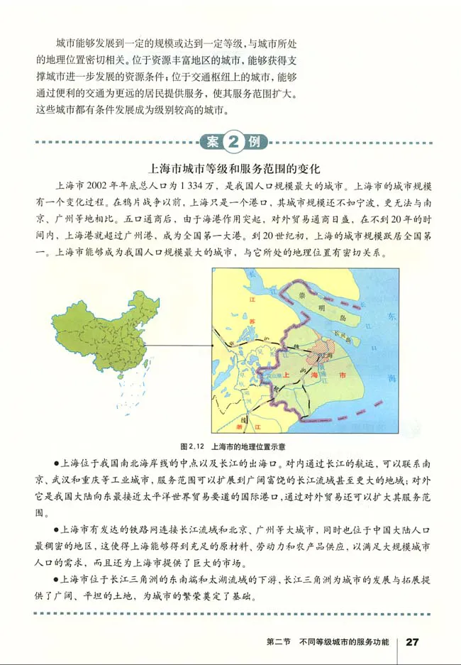 人教版高中地理必修2_4-教培资料-26年最新资料-同步更新_初中高中教资_03科三专项（进去保存报考的学科即可）_02科三专项（笔记真题思维导图教学设计版本二）