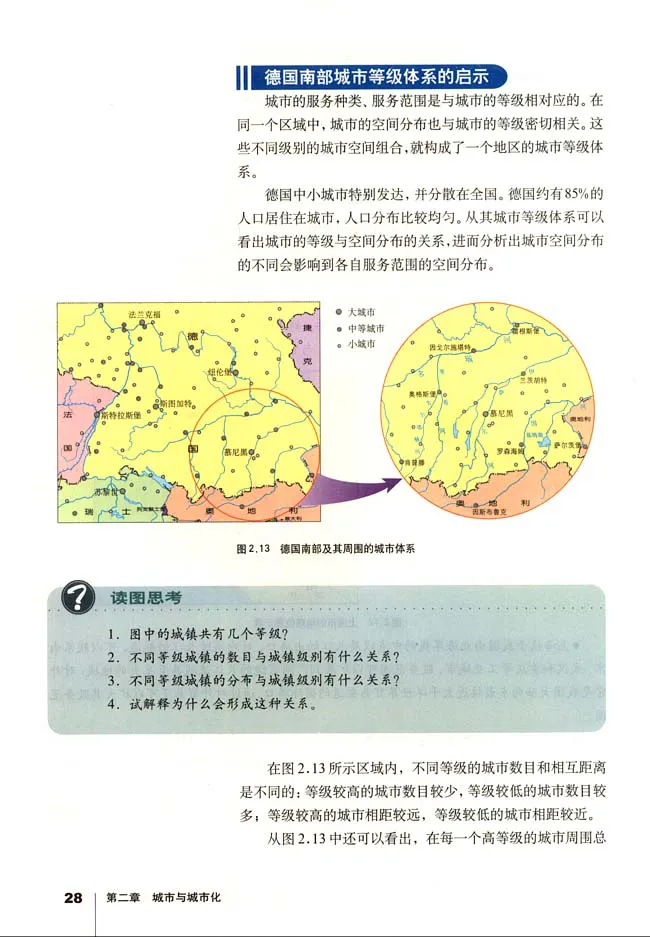 人教版高中地理必修2_4-教培资料-26年最新资料-同步更新_初中高中教资_03科三专项（进去保存报考的学科即可）_02科三专项（笔记真题思维导图教学设计版本二）