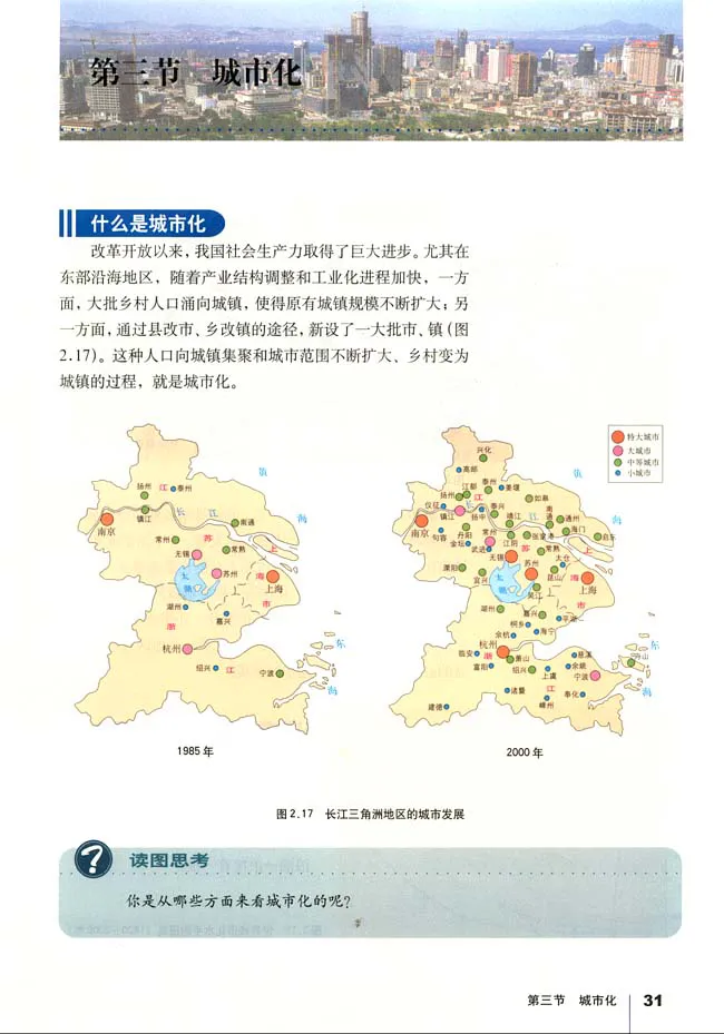 人教版高中地理必修2_4-教培资料-26年最新资料-同步更新_初中高中教资_03科三专项（进去保存报考的学科即可）_02科三专项（笔记真题思维导图教学设计版本二）