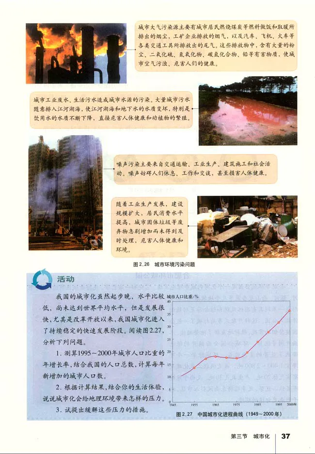 人教版高中地理必修2_4-教培资料-26年最新资料-同步更新_初中高中教资_03科三专项（进去保存报考的学科即可）_02科三专项（笔记真题思维导图教学设计版本二）