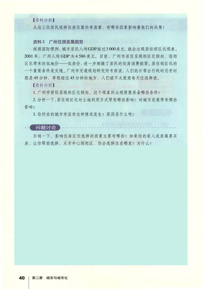 人教版高中地理必修2_4-教培资料-26年最新资料-同步更新_初中高中教资_03科三专项（进去保存报考的学科即可）_02科三专项（笔记真题思维导图教学设计版本二）