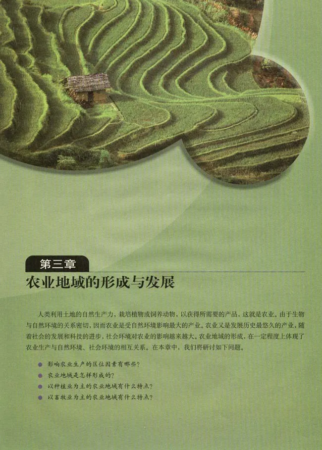 人教版高中地理必修2_4-教培资料-26年最新资料-同步更新_初中高中教资_03科三专项（进去保存报考的学科即可）_02科三专项（笔记真题思维导图教学设计版本二）